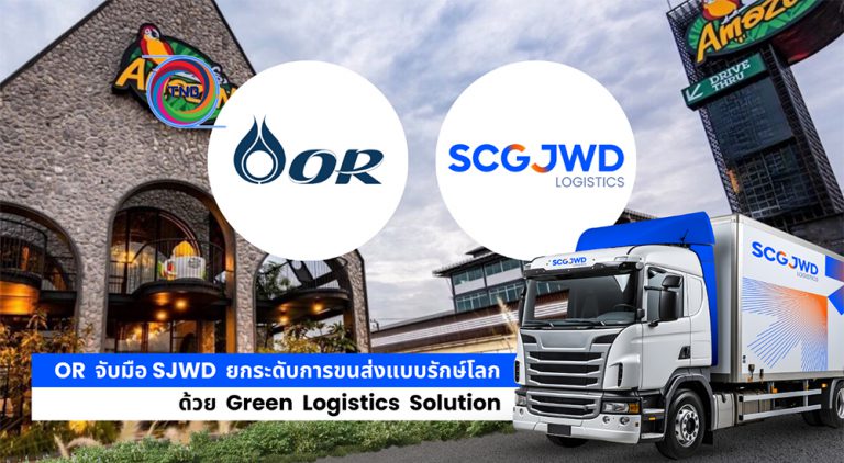 SJWD พัฒนา Green Logistics Solution หนุนเบเกอรี่ Cafe Amazon